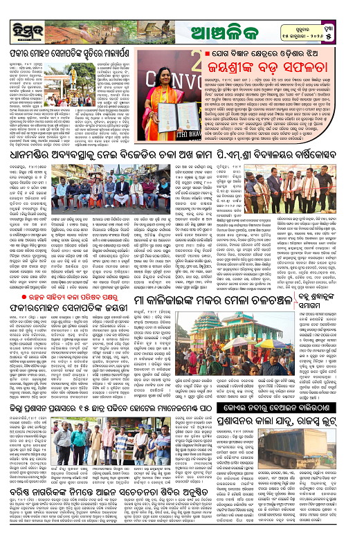 Himmat 15.01.2026 (Thursday)-images-4