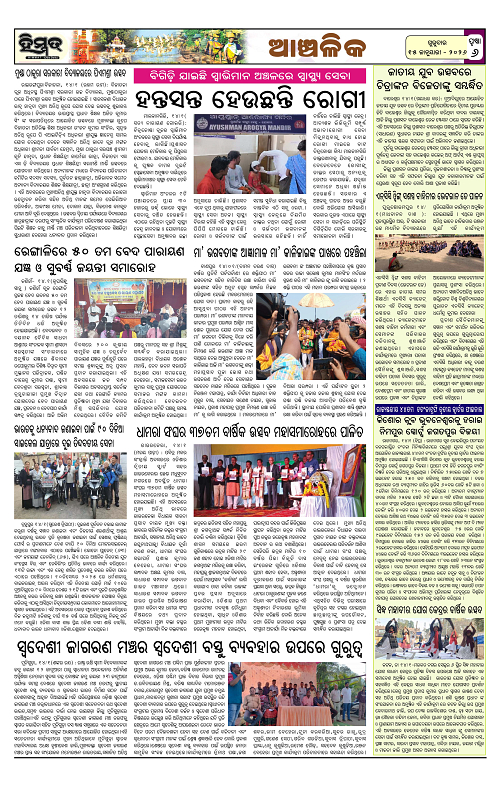 Himmat 15.01.2026 (Thursday)-images-5