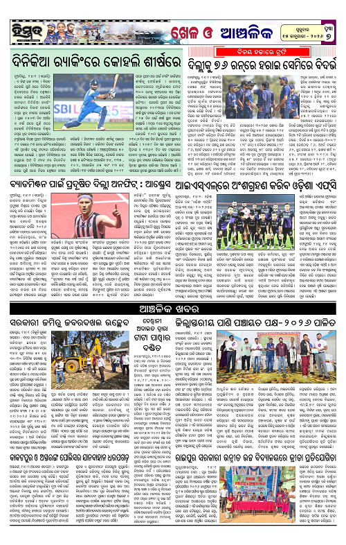 Himmat 15.01.2026 (Thursday)-images-6