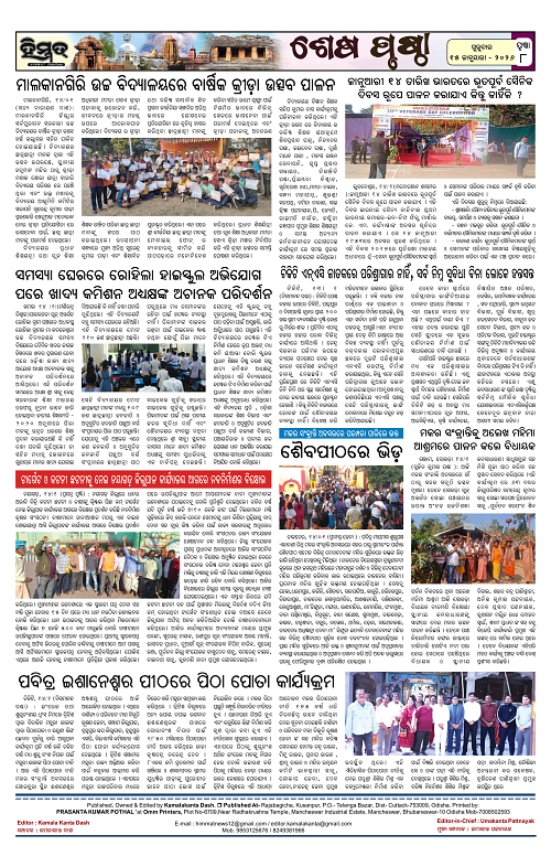 Himmat 15.01.2026 (Thursday)-images-7