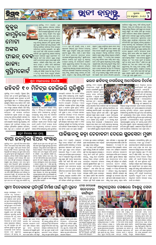 Himmat 14.01.2026 (Wednesday)-images-1