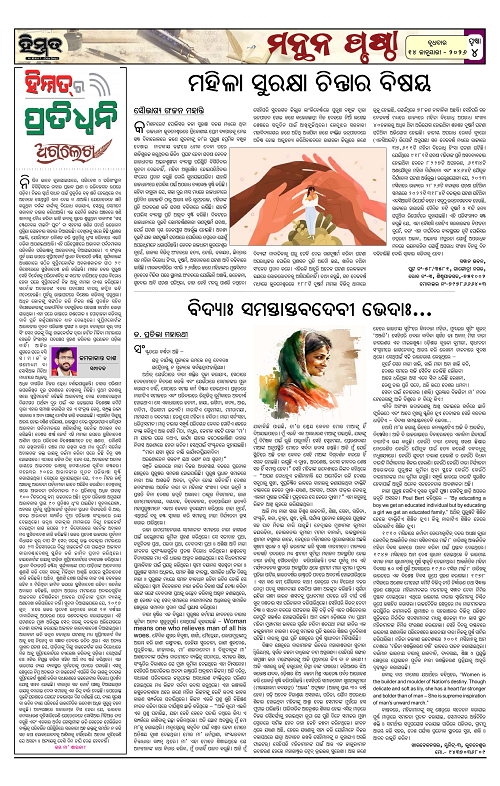 Himmat 14.01.2026 (Wednesday)-images-3