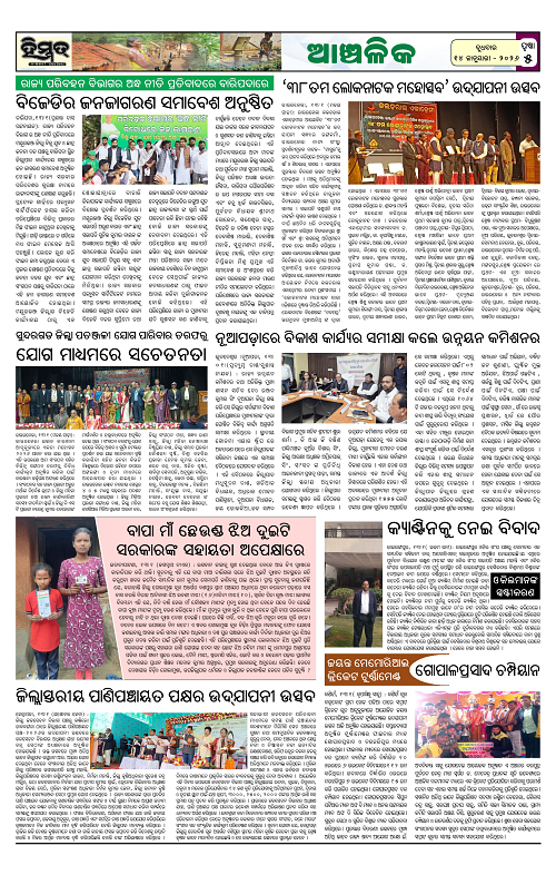 Himmat 14.01.2026 (Wednesday)-images-4