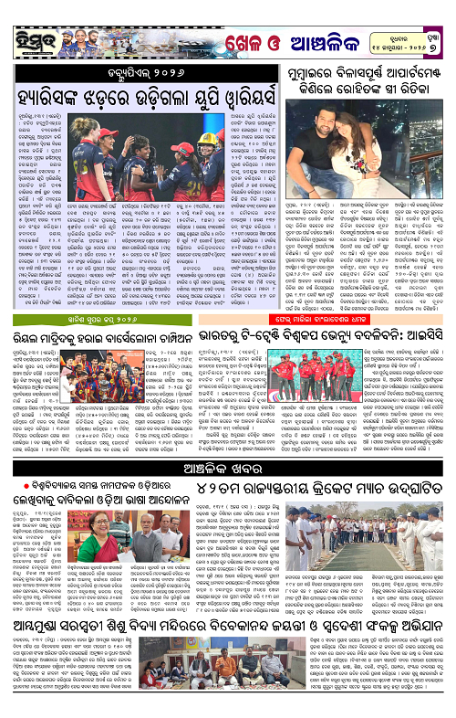 Himmat 14.01.2026 (Wednesday)-images-6