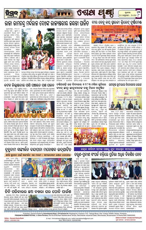 Himmat 14.01.2026 (Wednesday)-images-7