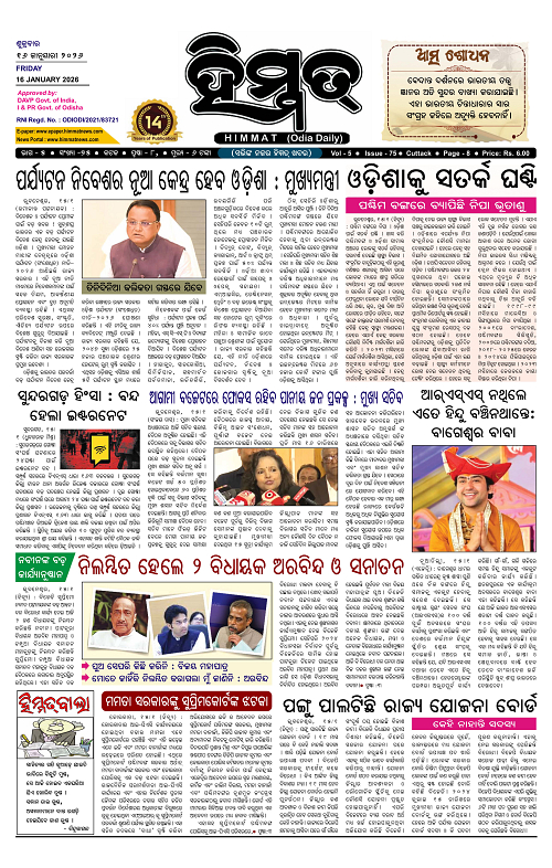 Himmat 16.01.2026 (Friday)-images-0