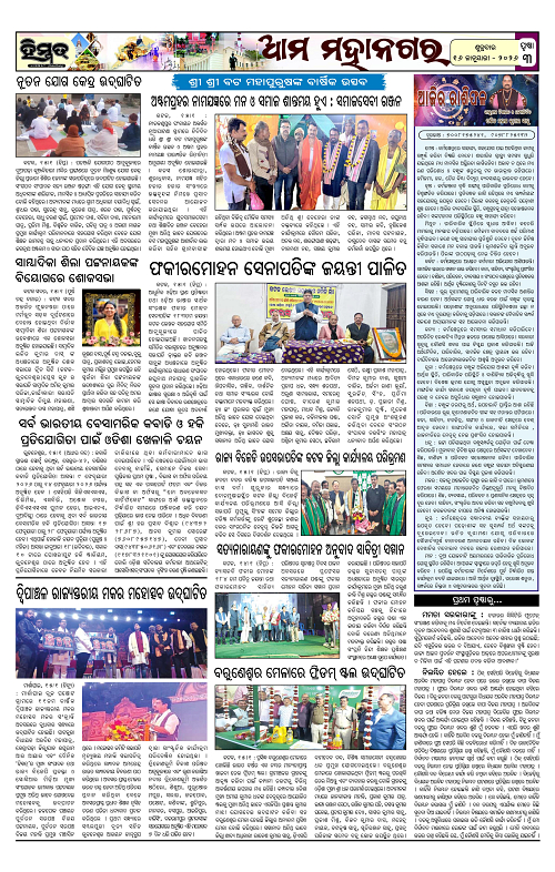 Himmat 16.01.2026 (Friday)-images-2