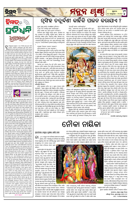 Himmat 16.01.2026 (Friday)-images-3