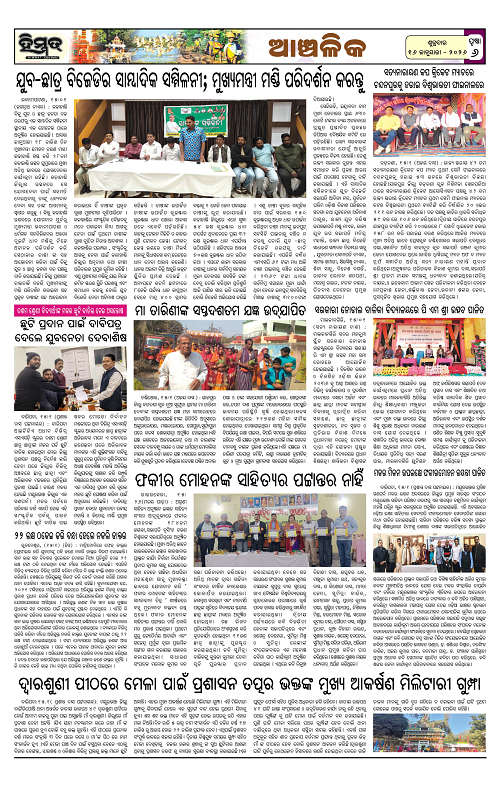 Himmat 16.01.2026 (Friday)-images-5