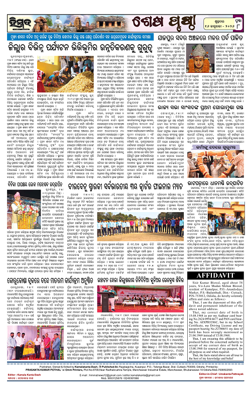 Himmat 16.01.2026 (Friday)-images-7