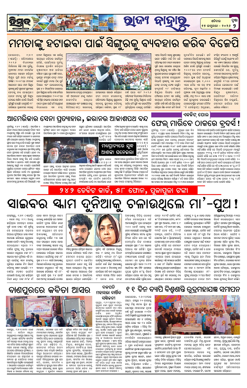 Himmat 17.01.2026 (Saturday)-images-1