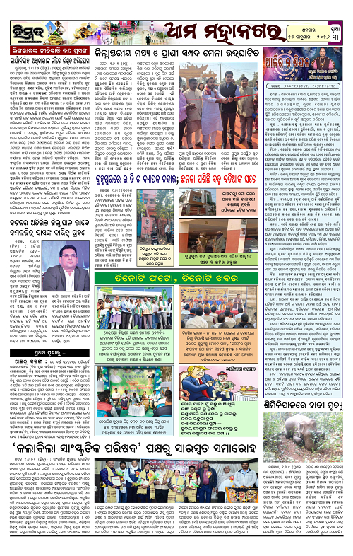 Himmat 17.01.2026 (Saturday)-images-2