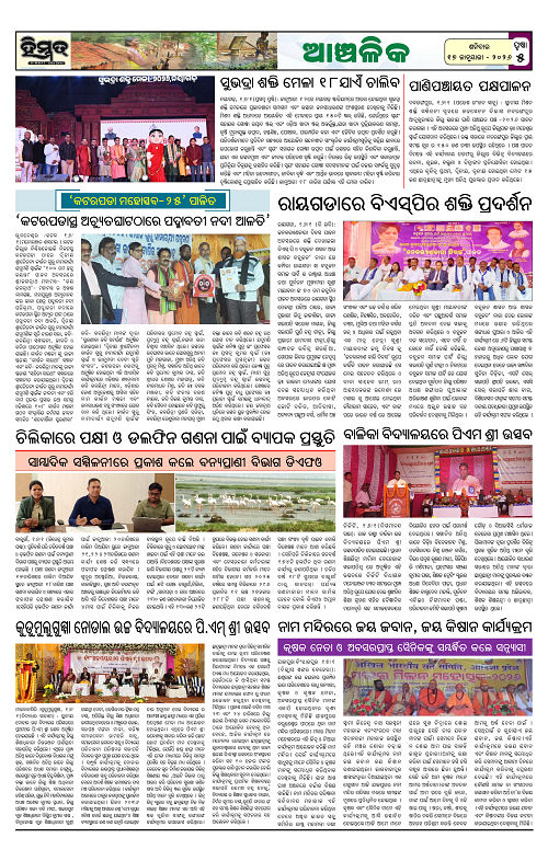 Himmat 17.01.2026 (Saturday)-images-4