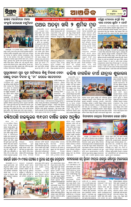 Himmat 17.01.2026 (Saturday)-images-5