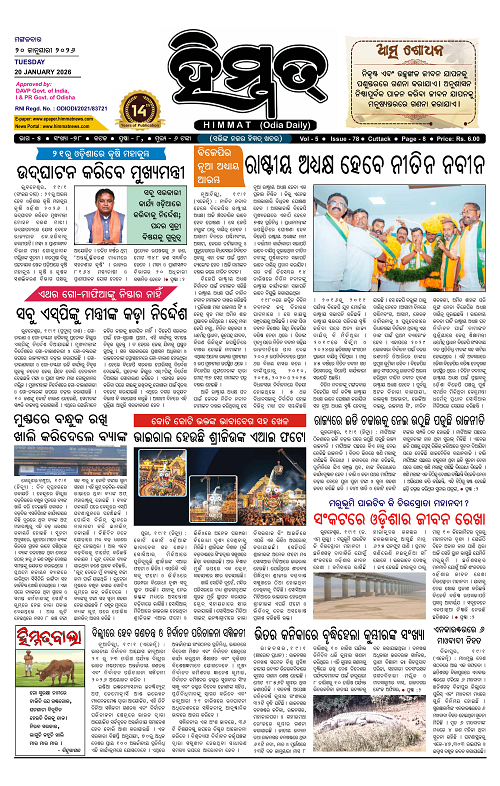 Himmat 20.01.2026 (Tuesday)-images-0