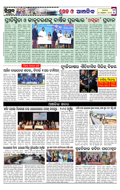 Himmat 20.01.2026 (Tuesday)-images-6