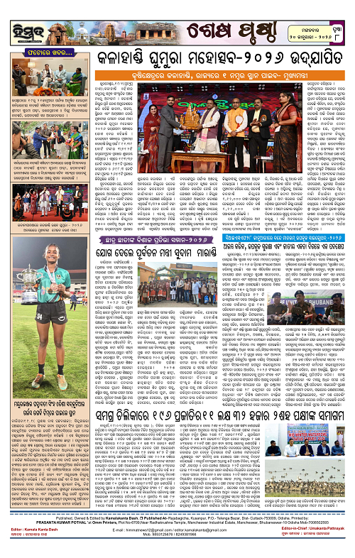 Himmat 20.01.2026 (Tuesday)-images-7