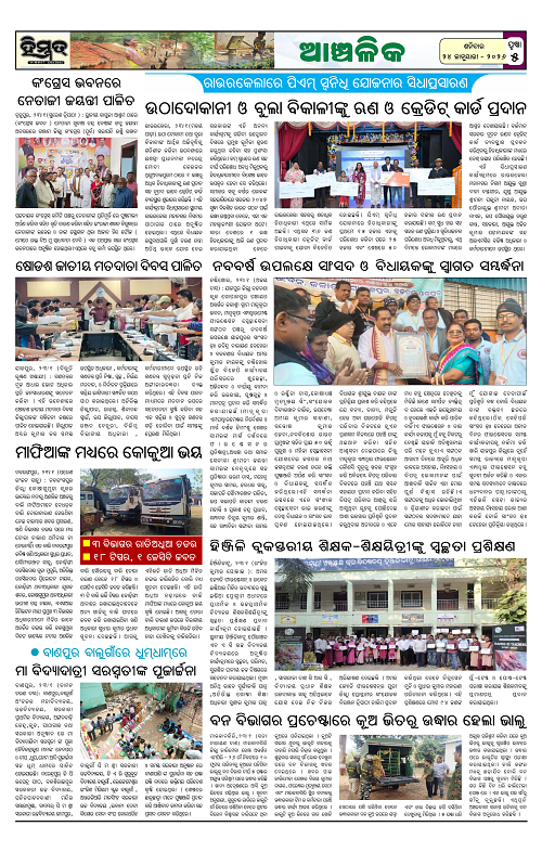 Himmat 24.01.2026 (Saturday)-images-4