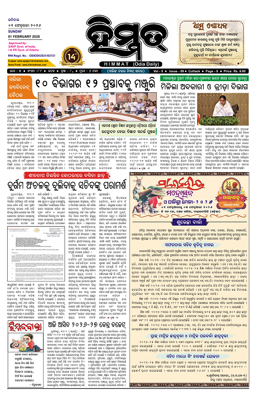Himmat 01.02.2026 (Sunday)-images-0