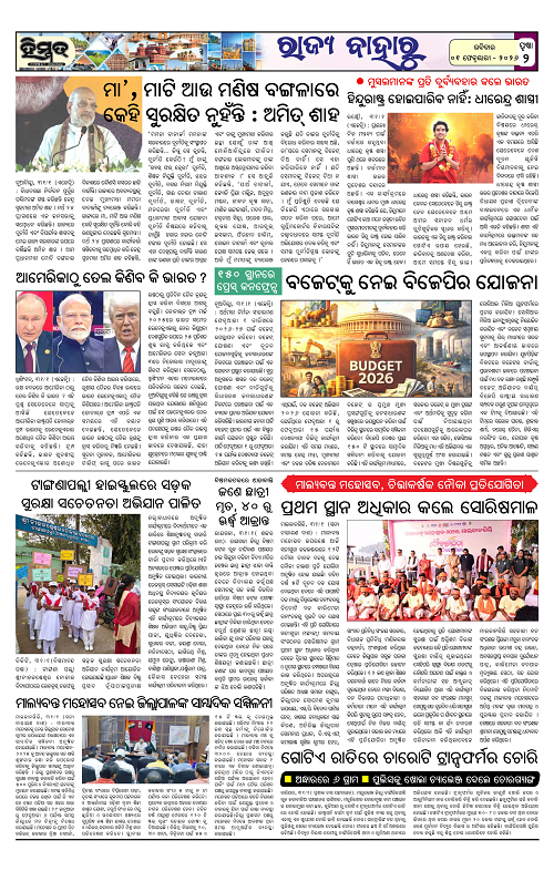 Himmat 01.02.2026 (Sunday)-images-1