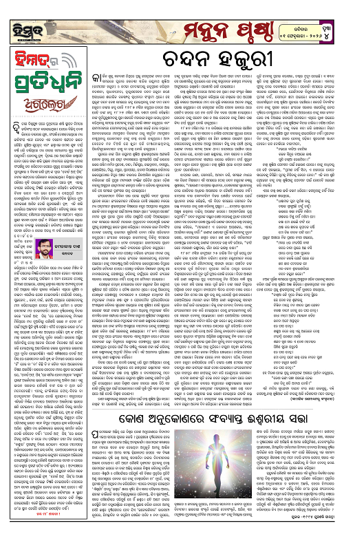 Himmat 01.02.2026 (Sunday)-images-3