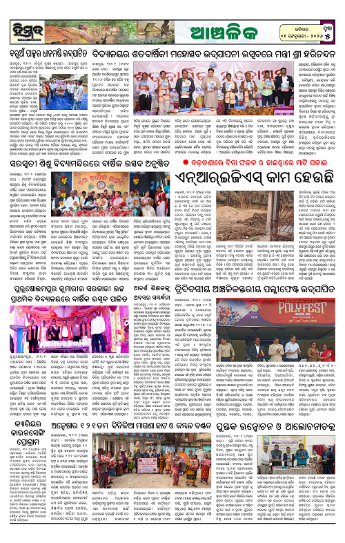 Himmat 01.02.2026 (Sunday)-images-4
