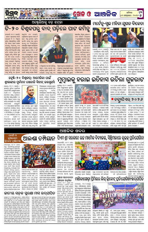 Himmat 01.02.2026 (Sunday)-images-6
