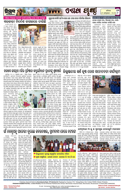 Himmat 01.02.2026 (Sunday)-images-7