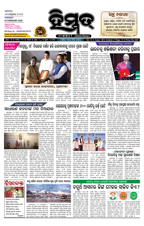 Himmat 03.02.2026 (Tuesday)-images-0