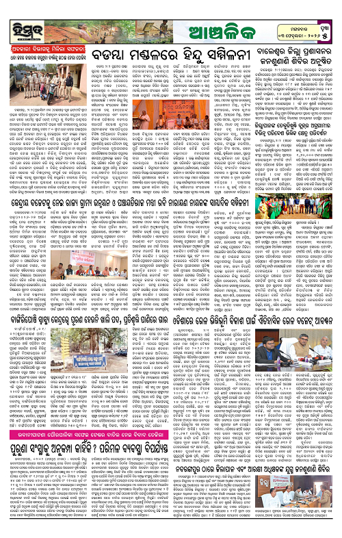 Himmat 03.02.2026 (Tuesday)-images-4