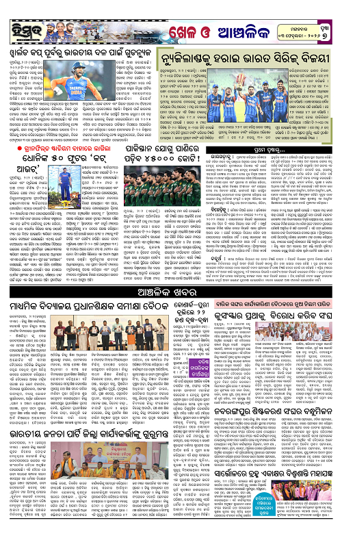 Himmat 03.02.2026 (Tuesday)-images-6