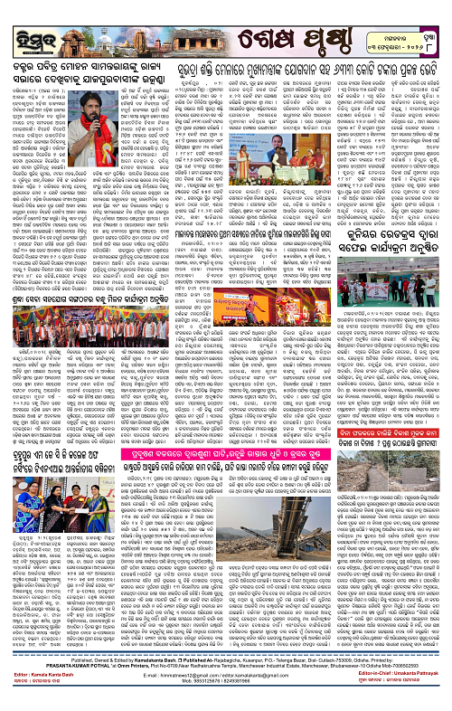 Himmat 03.02.2026 (Tuesday)-images-7