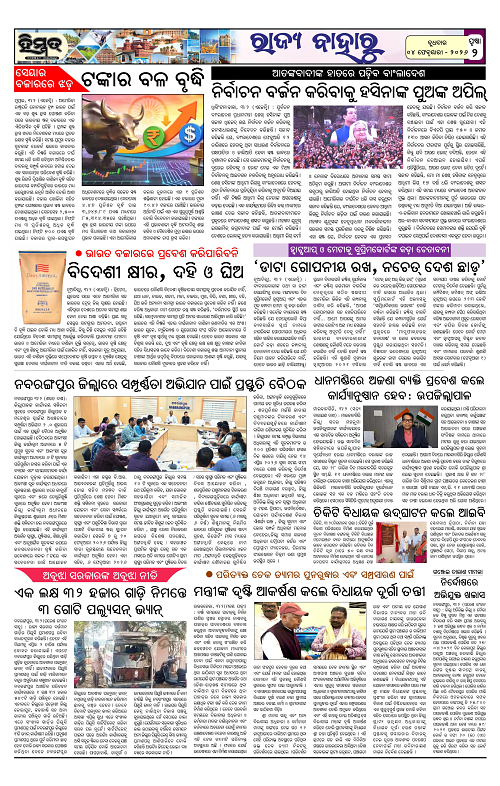 Himmat 04.02.2026 (Wednesday)-images-1