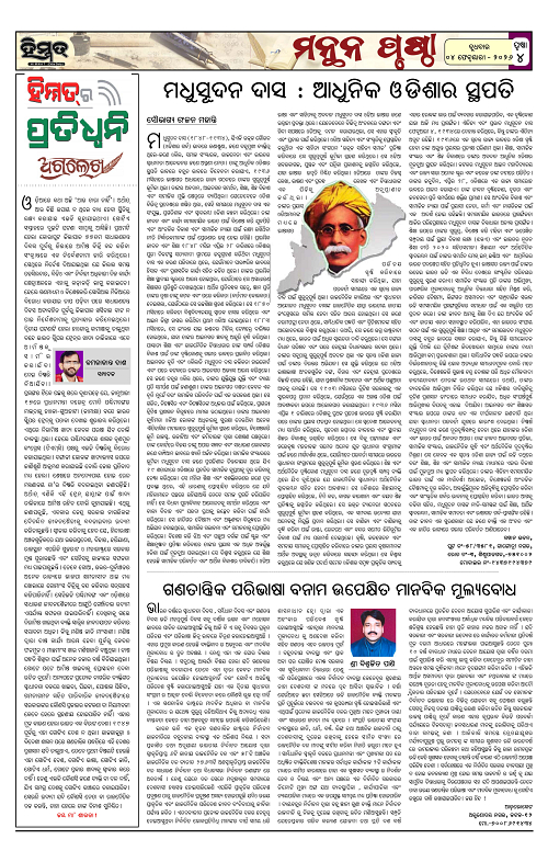 Himmat 04.02.2026 (Wednesday)-images-3