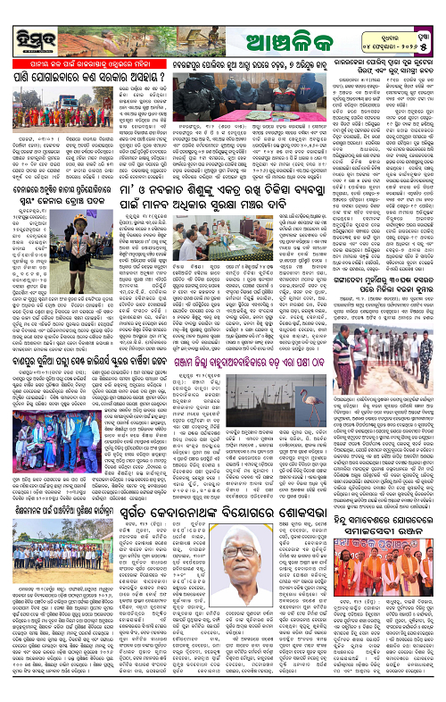 Himmat 04.02.2026 (Wednesday)-images-4