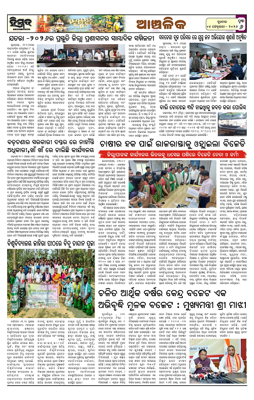 Himmat 04.02.2026 (Wednesday)-images-5