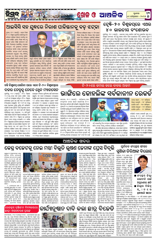 Himmat 04.02.2026 (Wednesday)-images-6