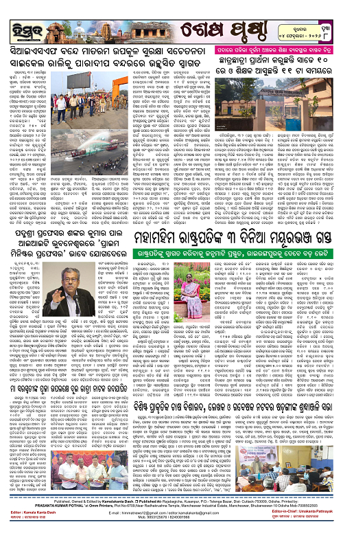 Himmat 04.02.2026 (Wednesday)-images-7