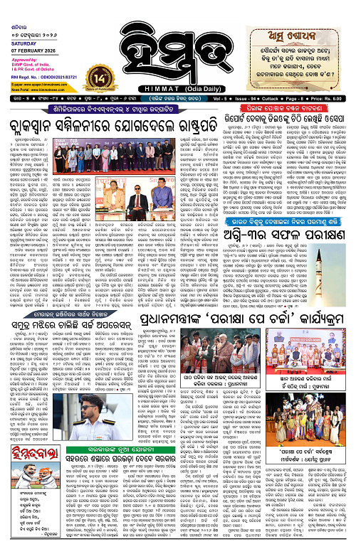 Himmat 07.02.2026 (Saturday)-images-0