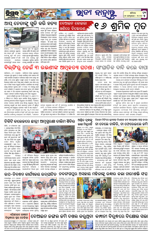 Himmat 07.02.2026 (Saturday)-images-1