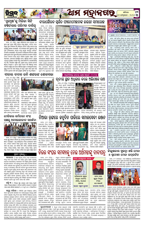 Himmat 07.02.2026 (Saturday)-images-2