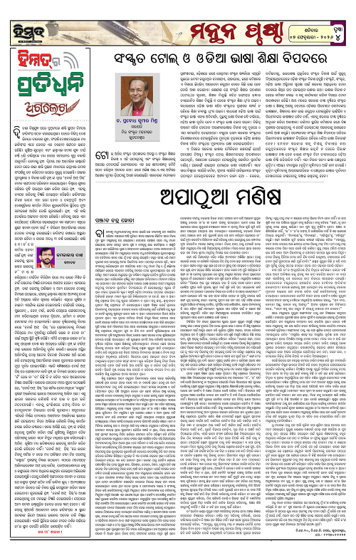 Himmat 07.02.2026 (Saturday)-images-3