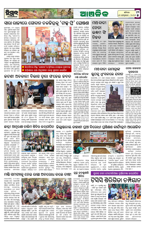 Himmat 07.02.2026 (Saturday)-images-4