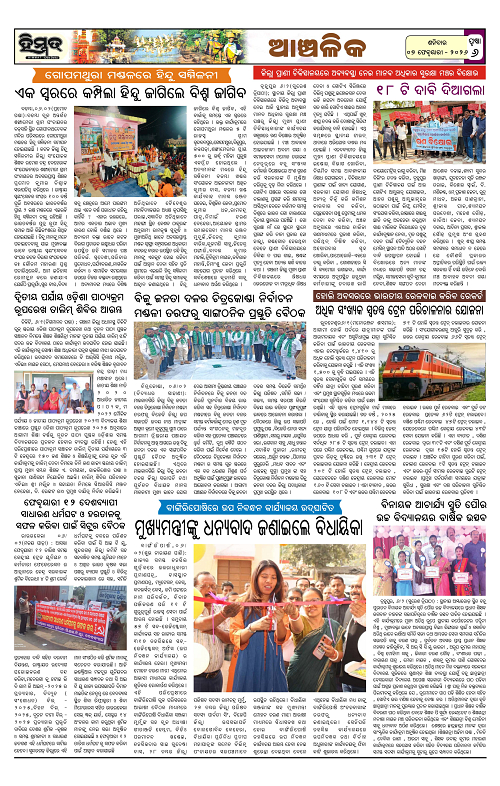 Himmat 07.02.2026 (Saturday)-images-5
