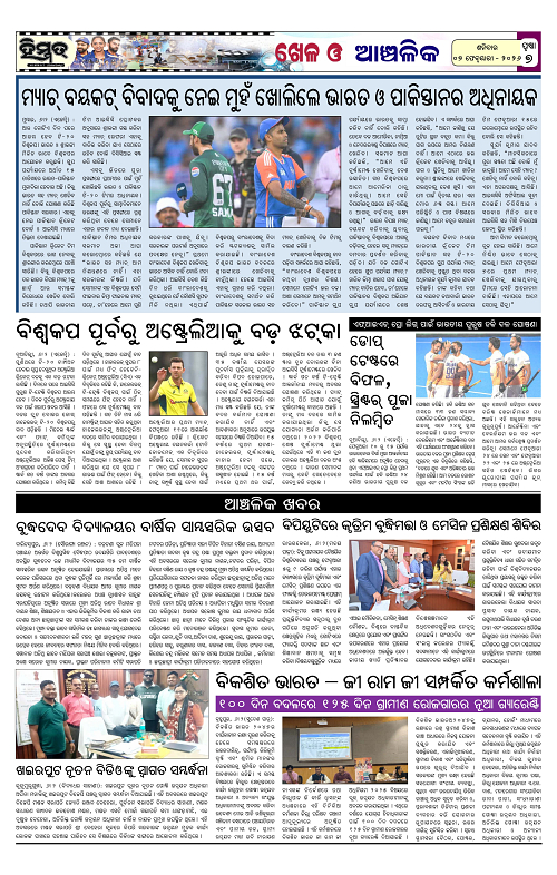 Himmat 07.02.2026 (Saturday)-images-6