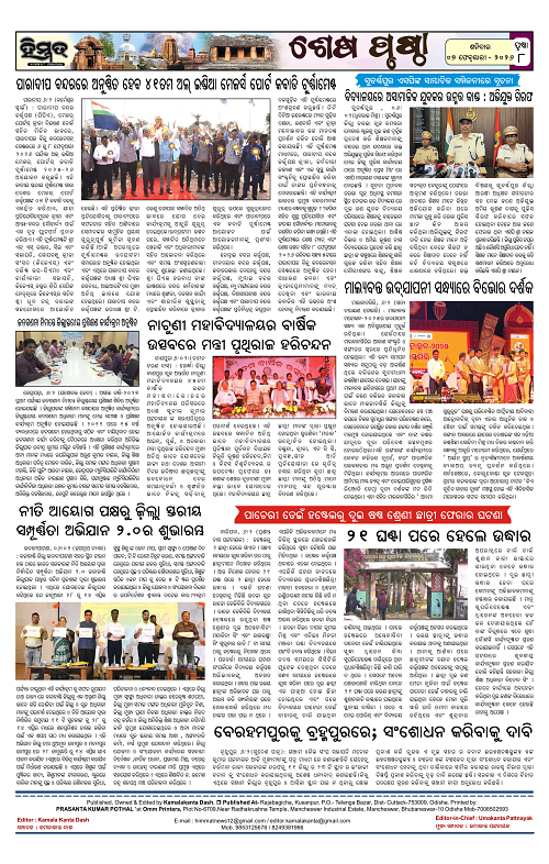 Himmat 07.02.2026 (Saturday)-images-7