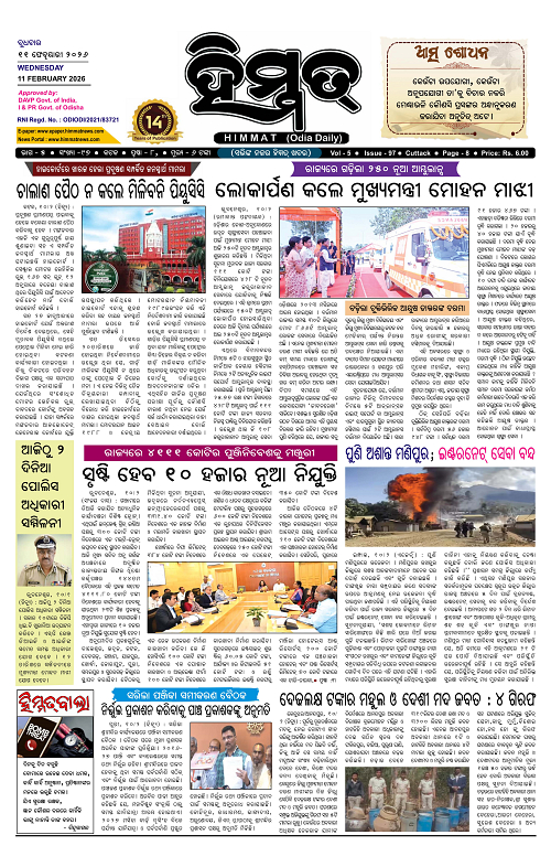 Himmat 11.02.2026 Wednesday)-images-0