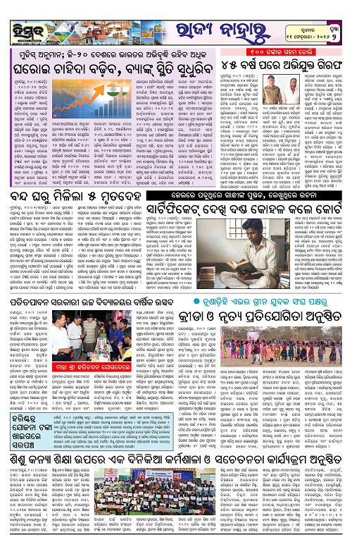 Himmat 11.02.2026 Wednesday)-images-1