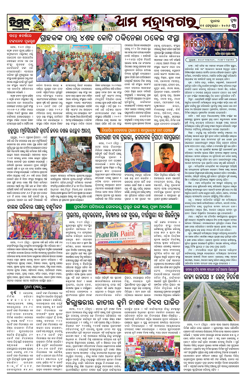 Himmat 11.02.2026 Wednesday)-images-2