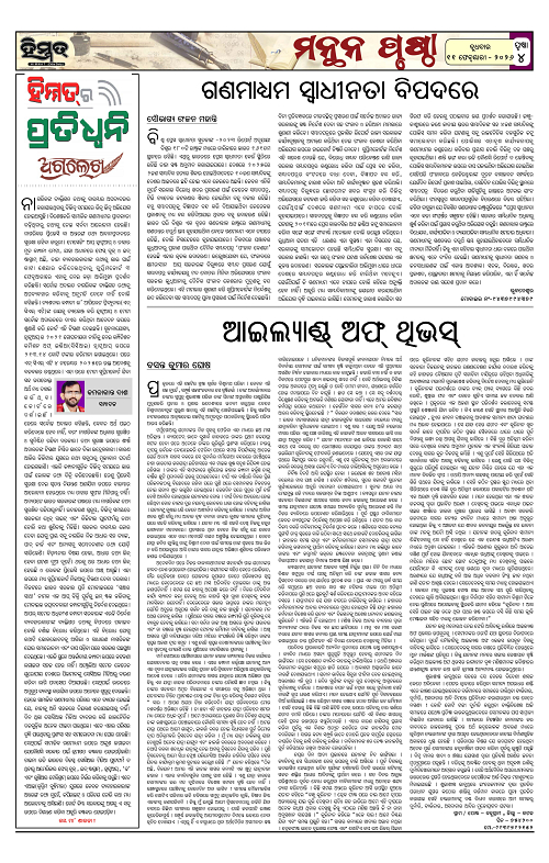 Himmat 11.02.2026 Wednesday)-images-3